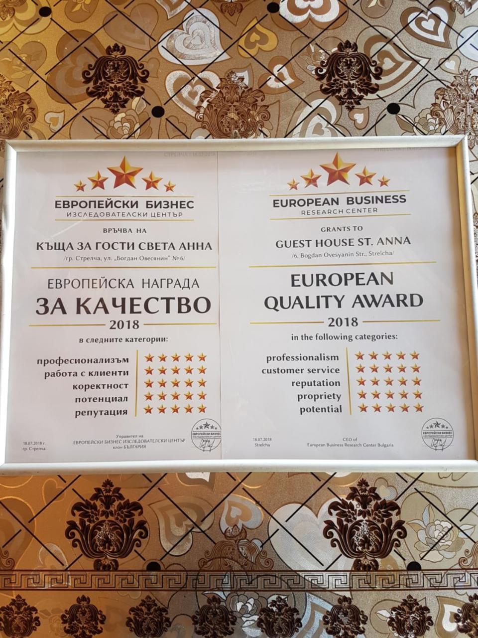Света Анна Strelcha Bagian luar foto
